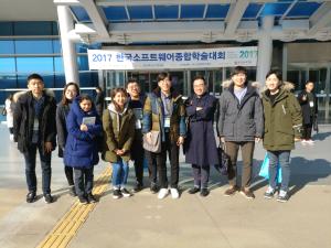 부산, 한국소프트웨어종합학술대회 참석 (2017.12.20) 이미지